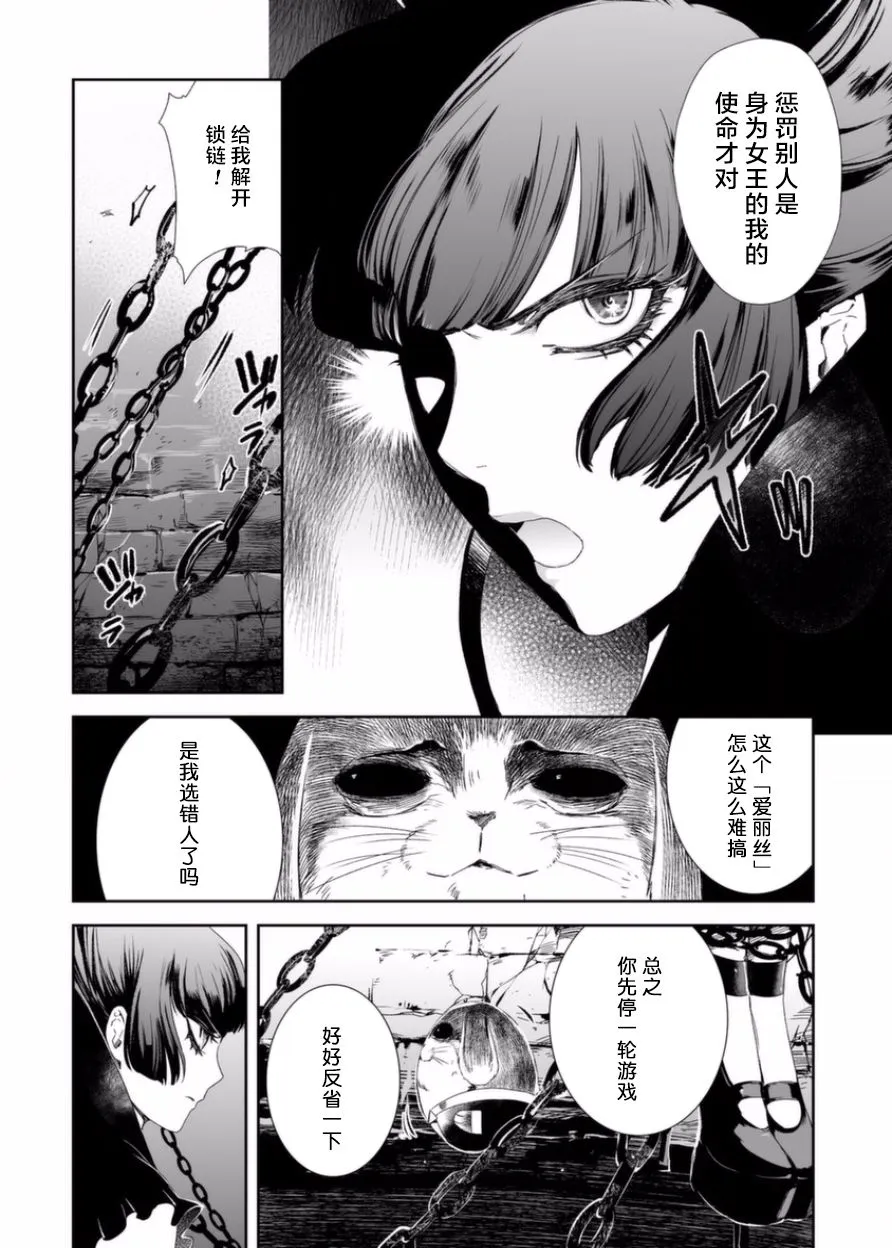 7话 第20页