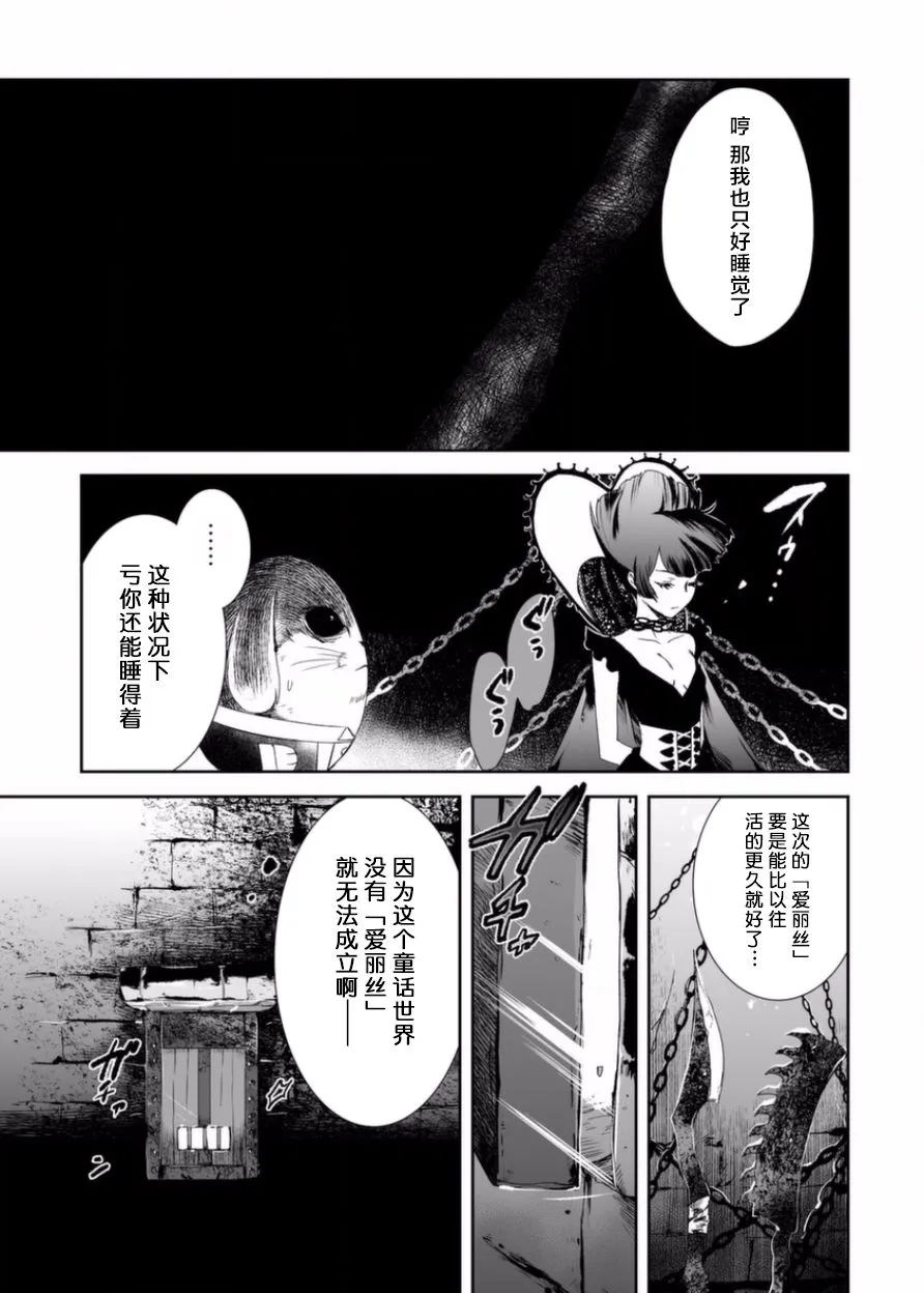 7话 第21页
