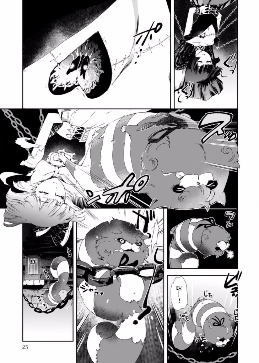7话 第23页