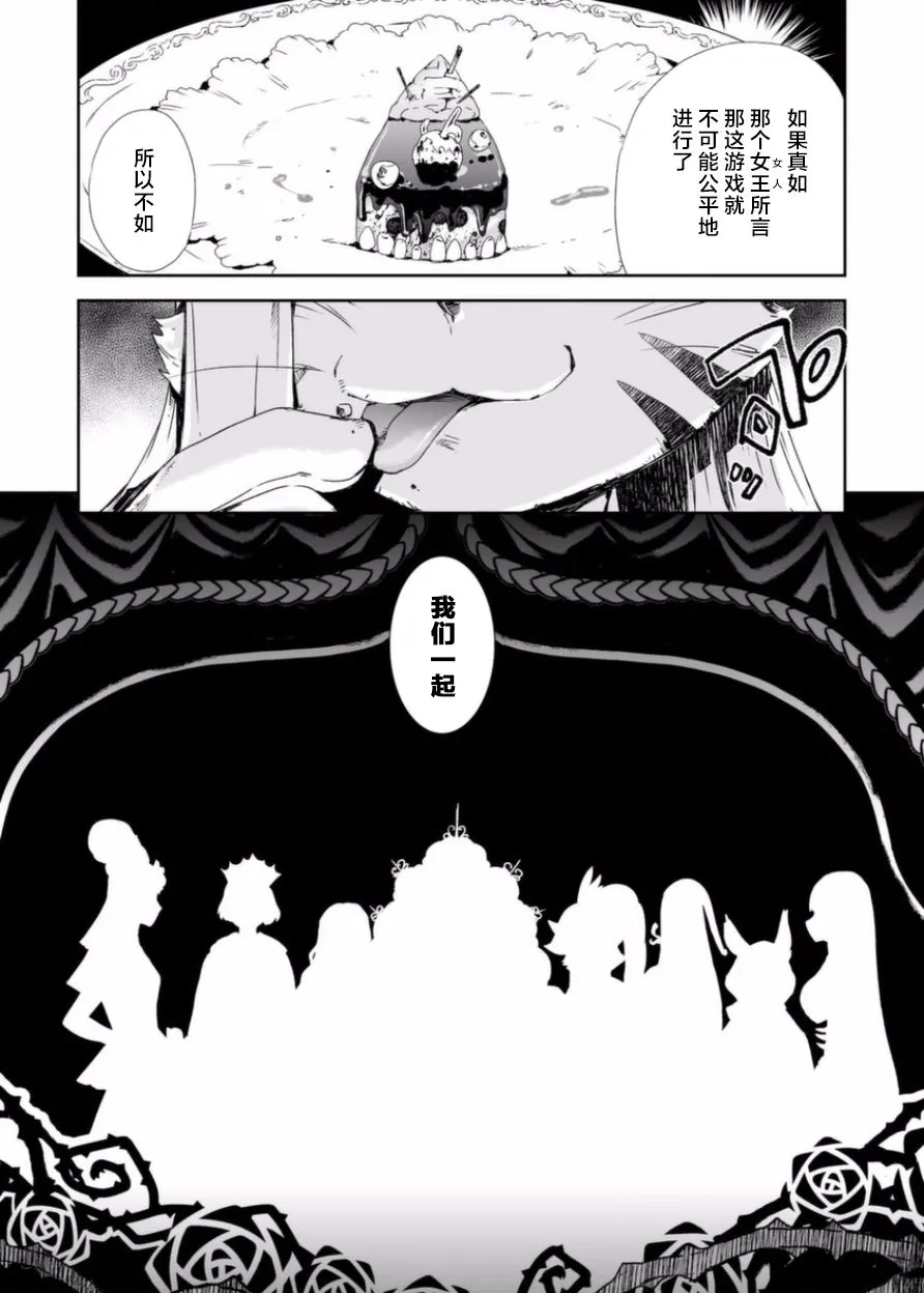 7话 第24页