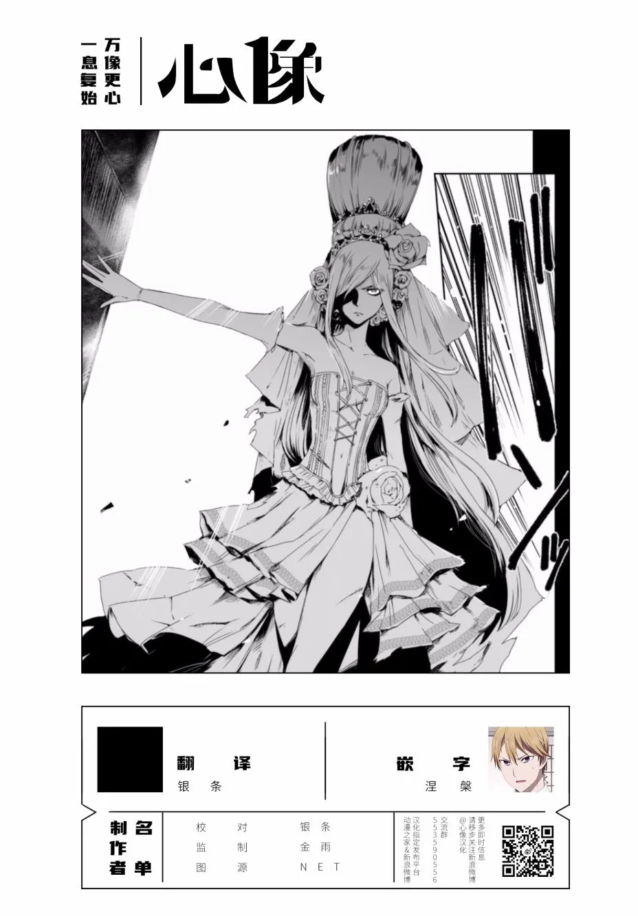 7话 第29页
