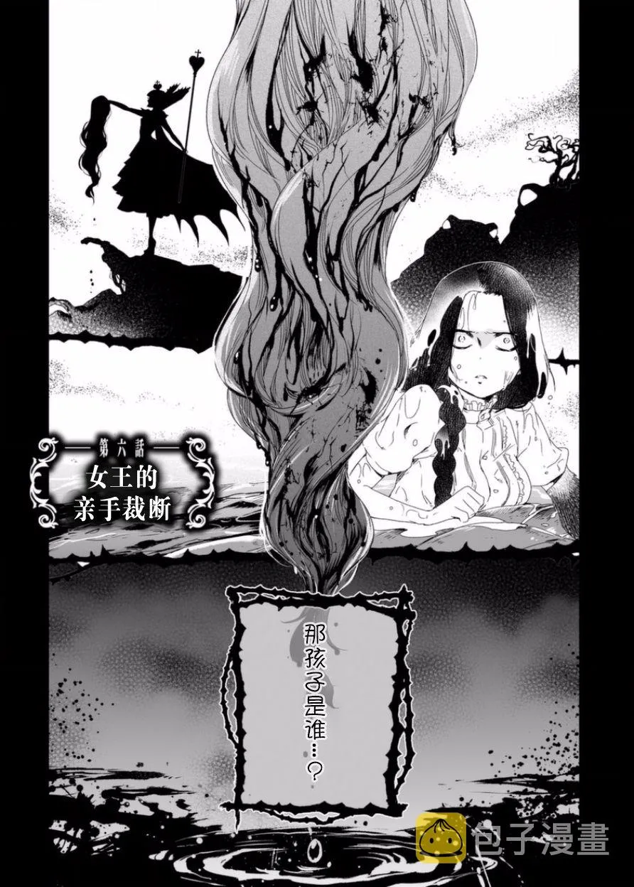 6话 第1页