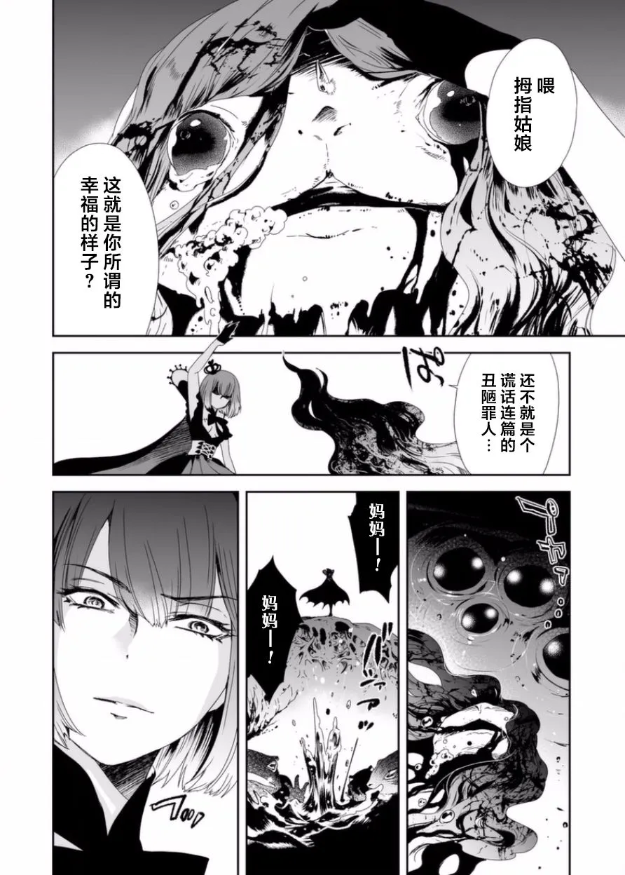 6话 第3页
