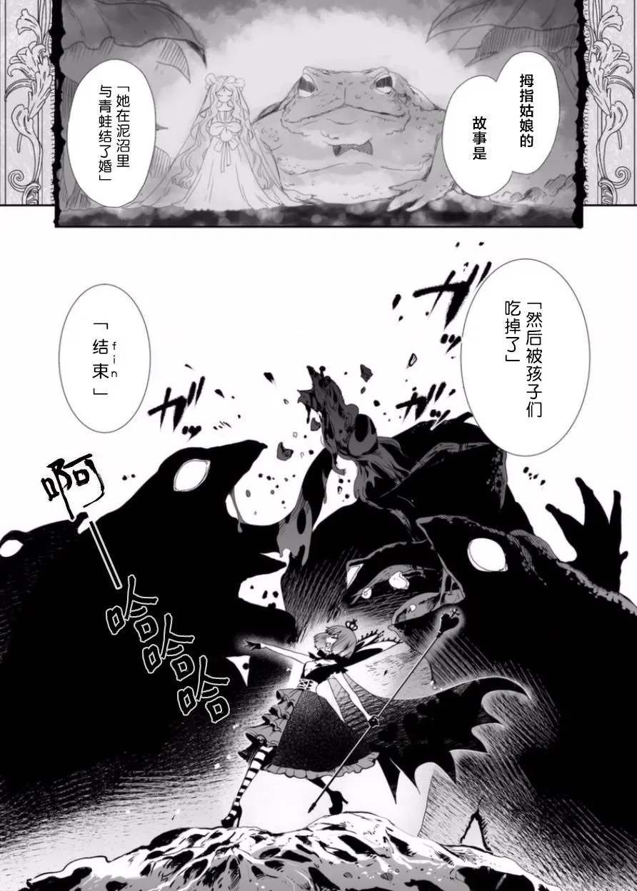 6话 第4页
