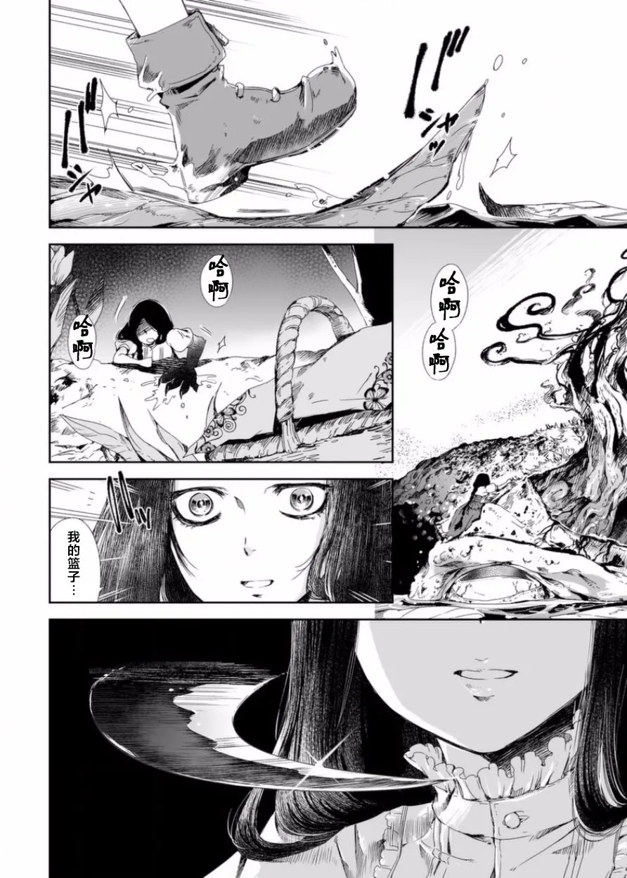 6话 第7页