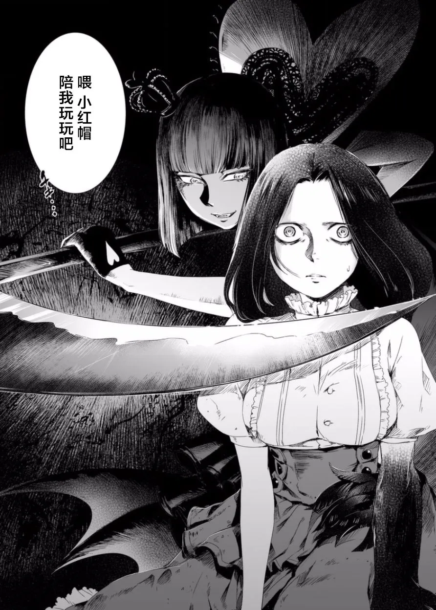 6话 第8页