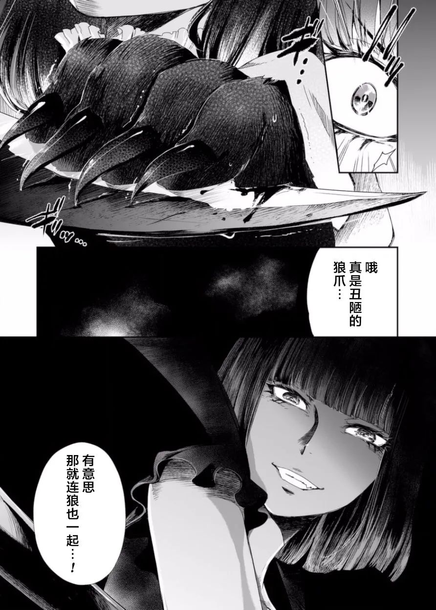 6话 第11页