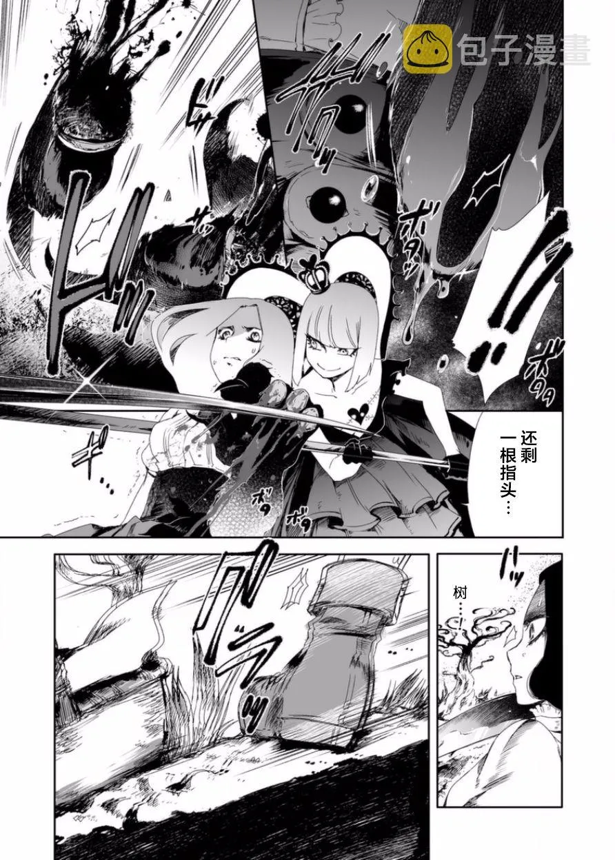 6话 第12页