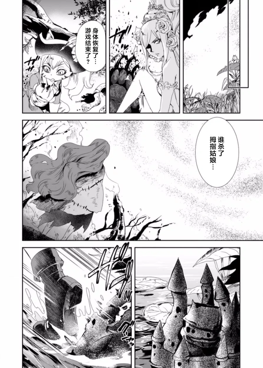 6话 第17页