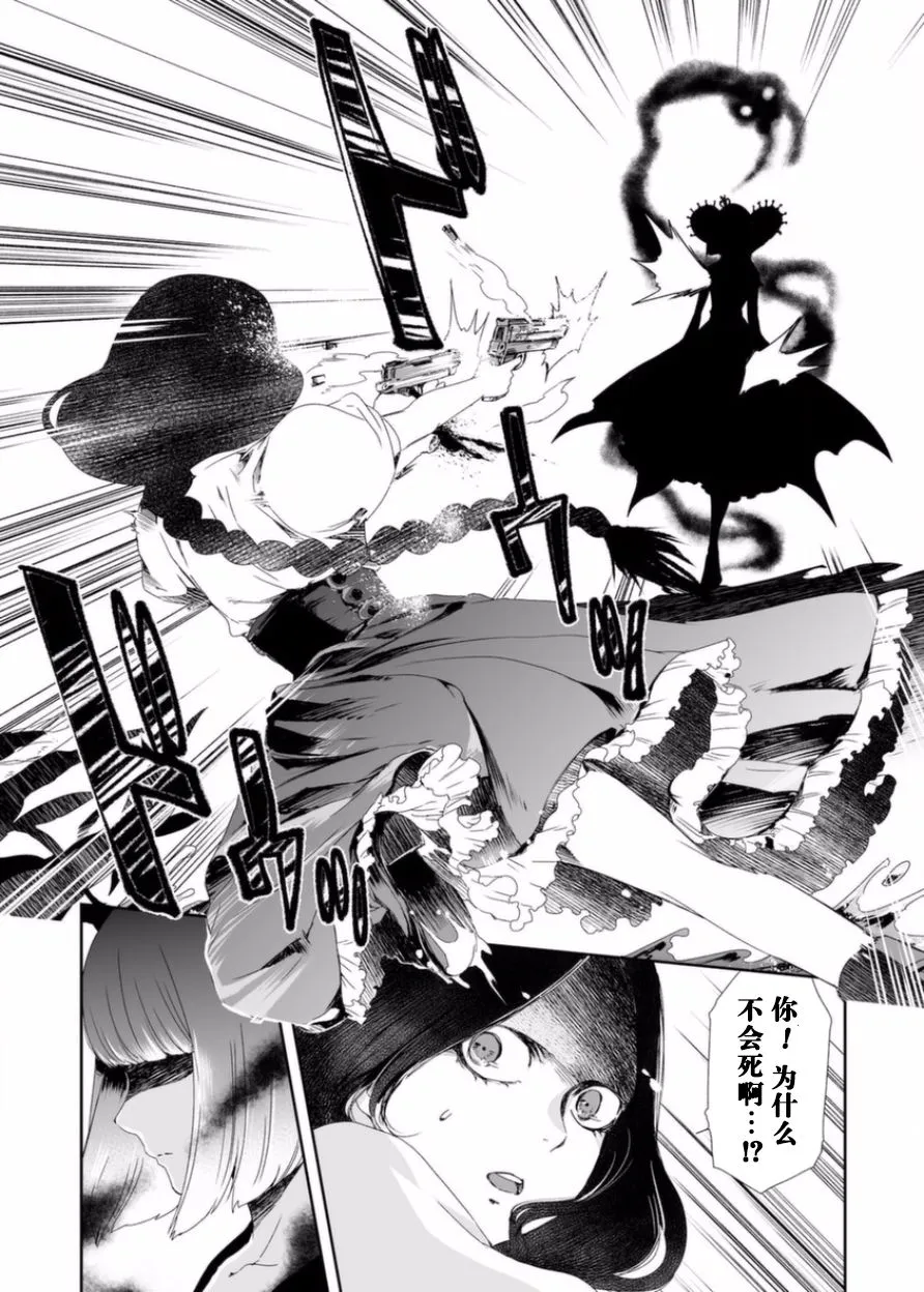 6话 第18页