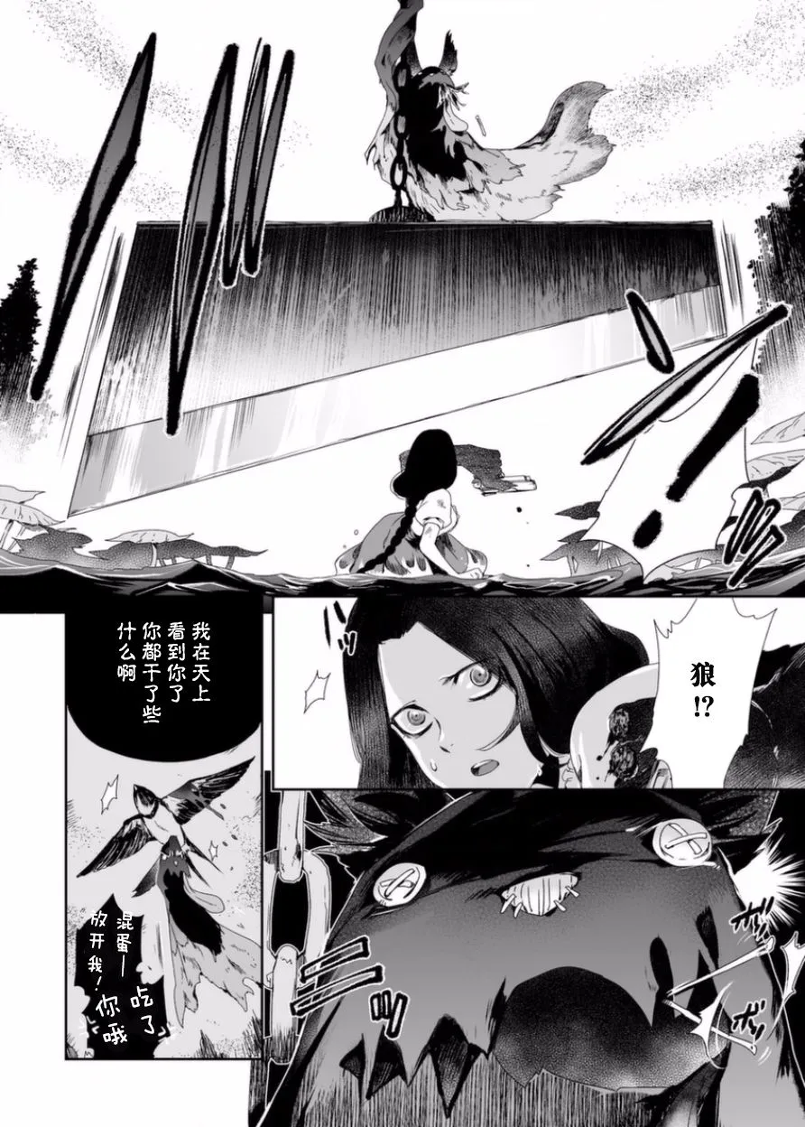 6话 第21页