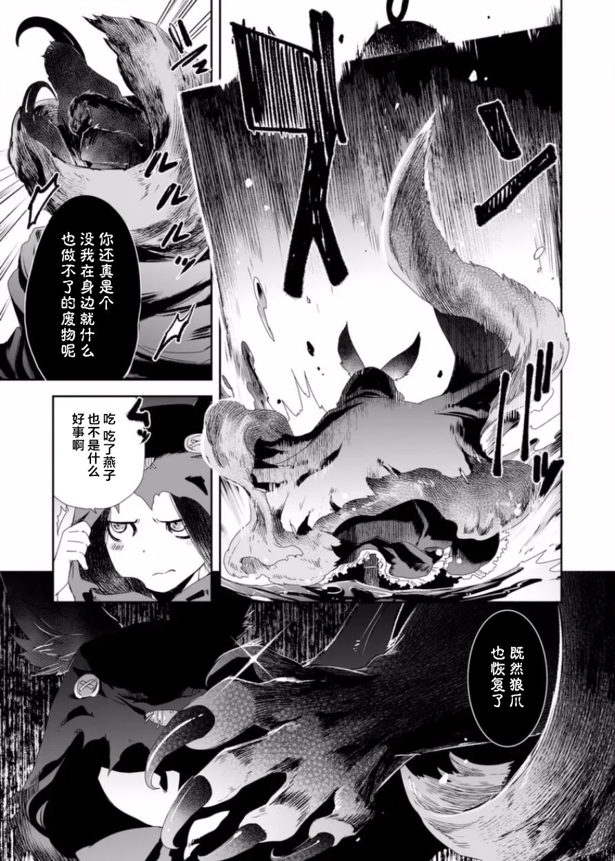 6话 第22页