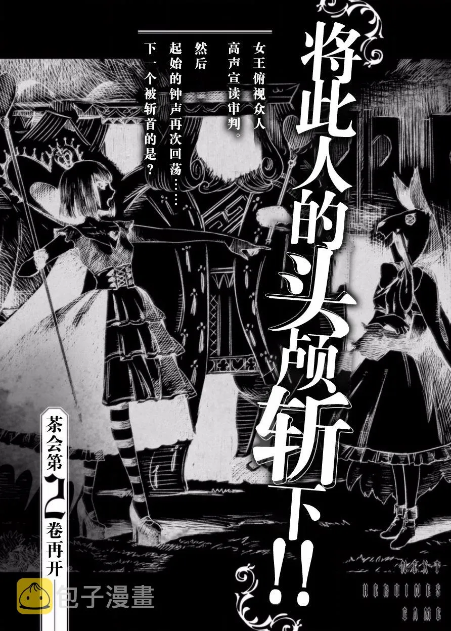 6话 第28页