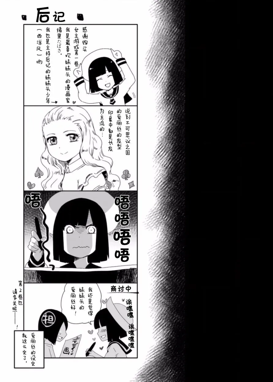 6话 第29页
