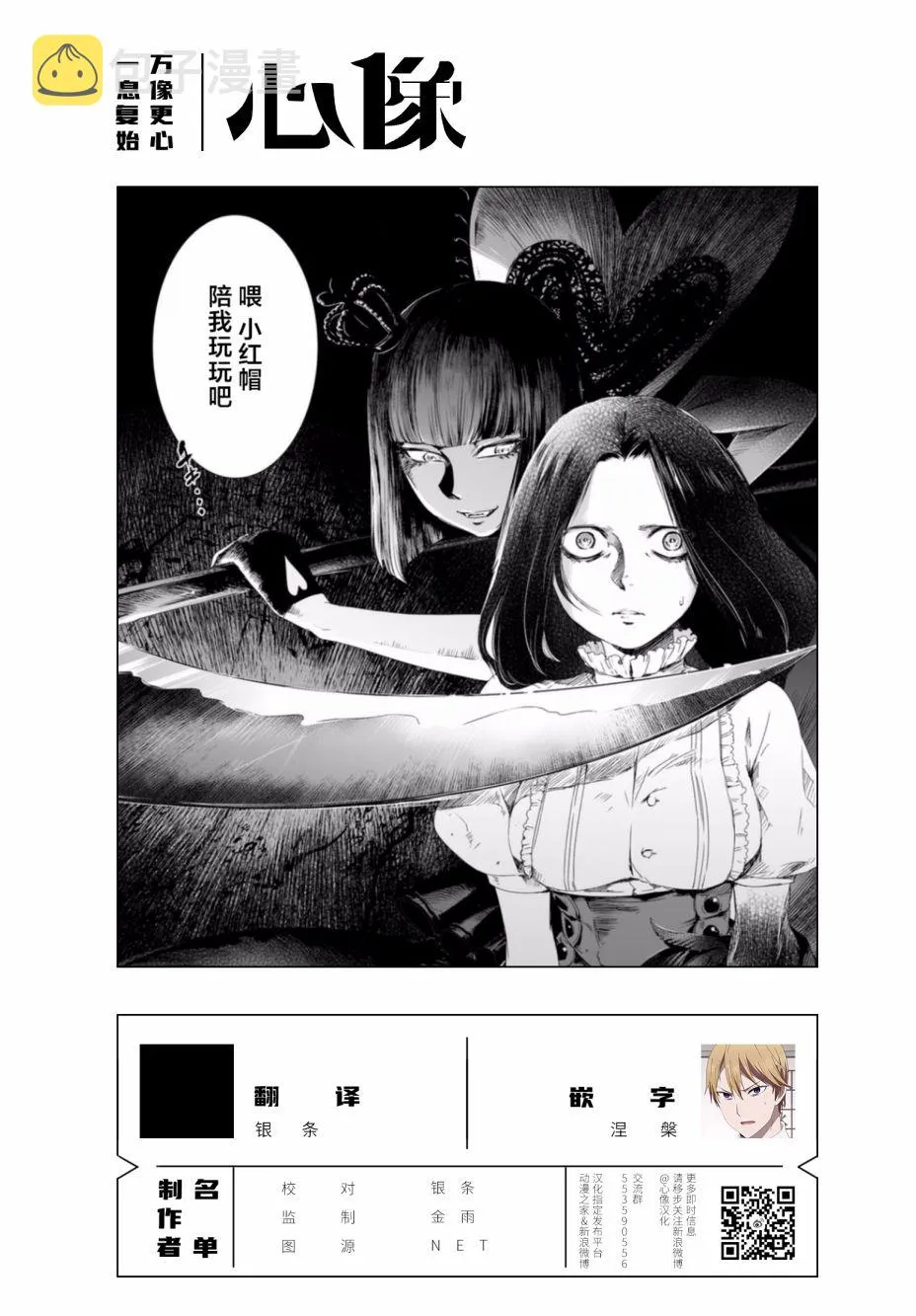 6话 第30页