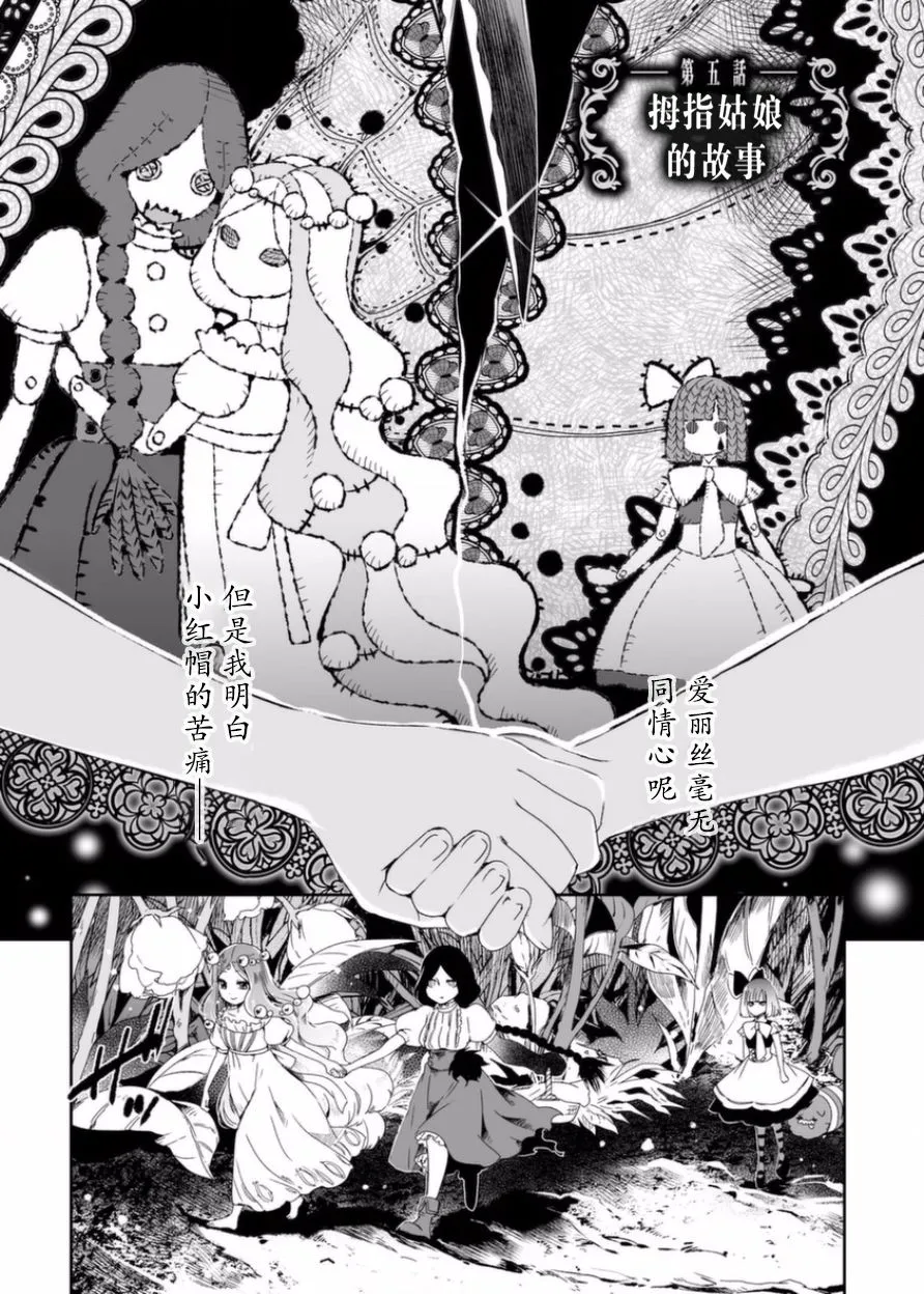 5话 第1页