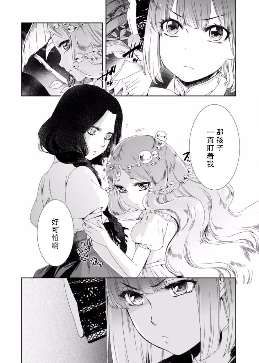 5话 第2页
