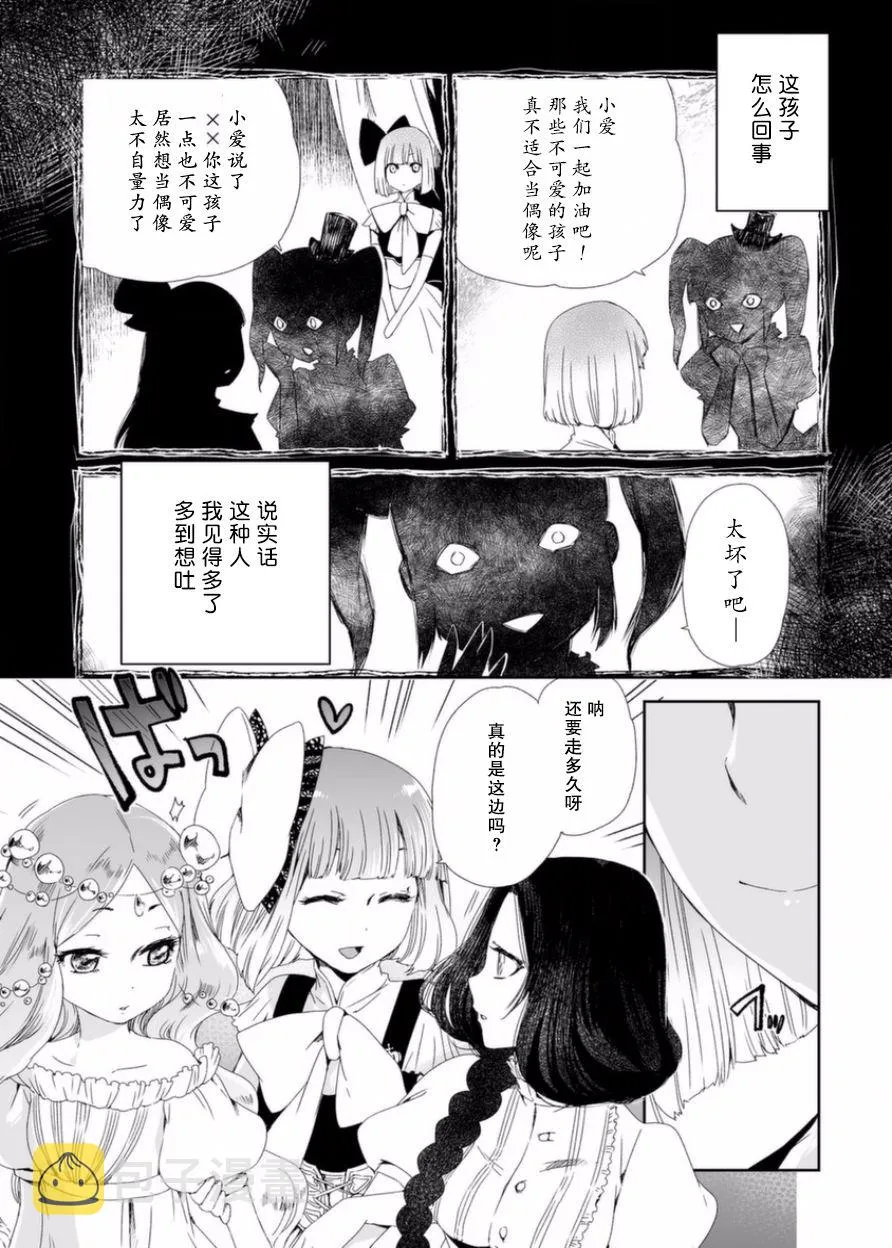 5话 第3页
