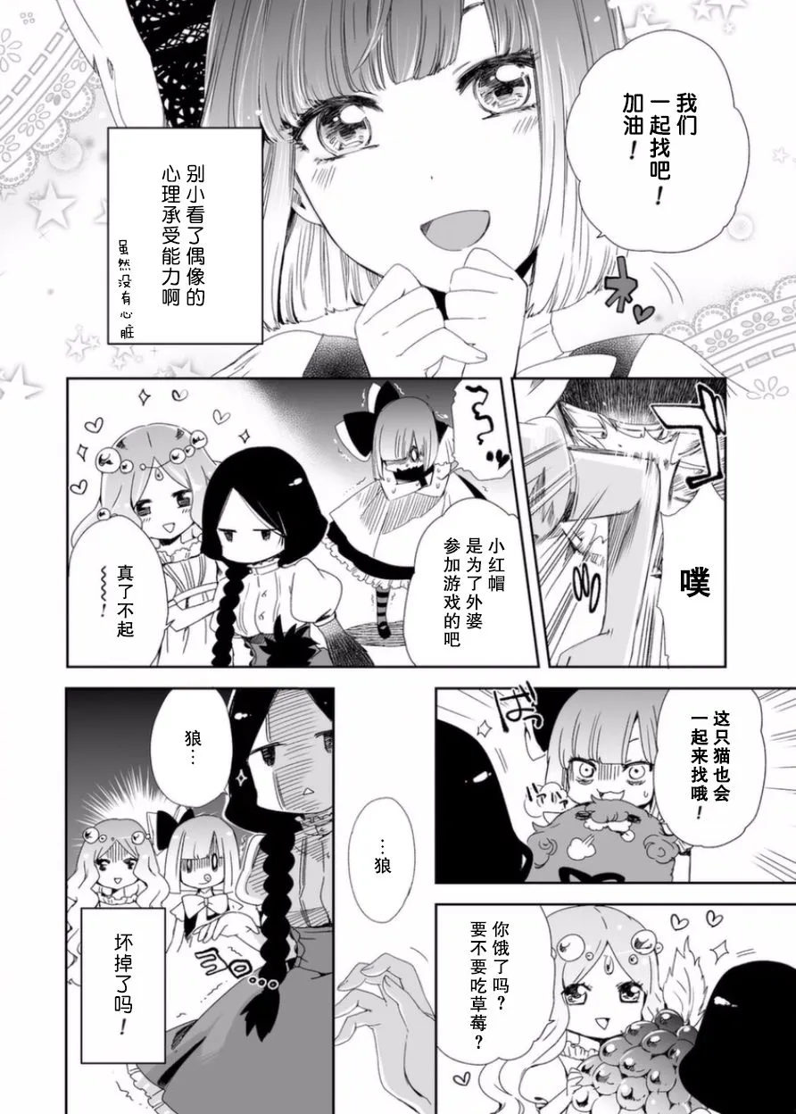 5话 第4页