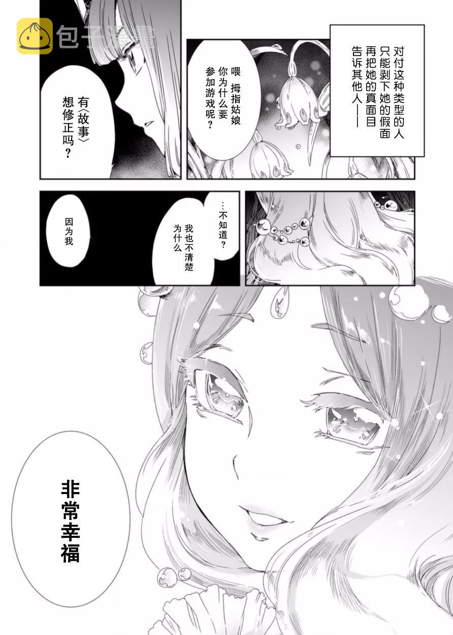 5话 第5页