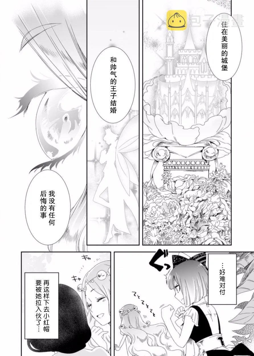 5话 第6页