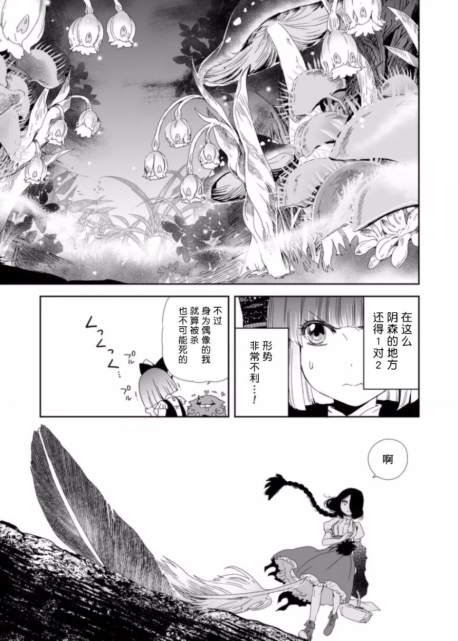 5话 第7页