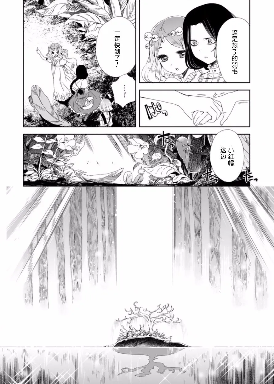 5话 第8页