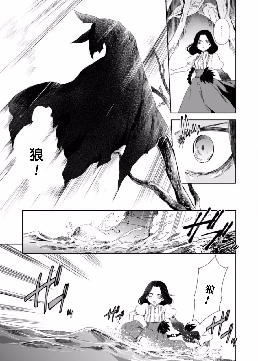 5话 第9页