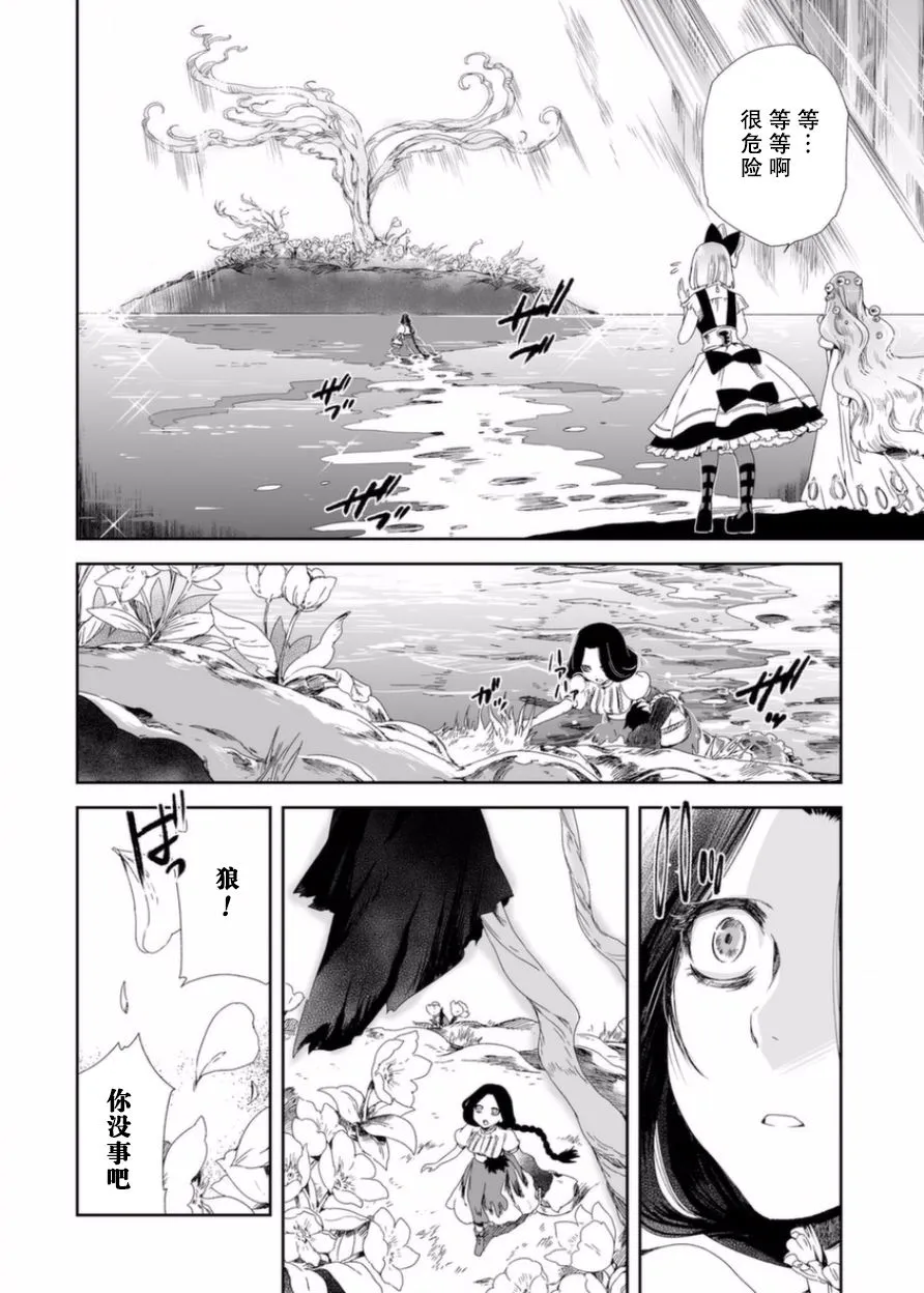 5话 第10页