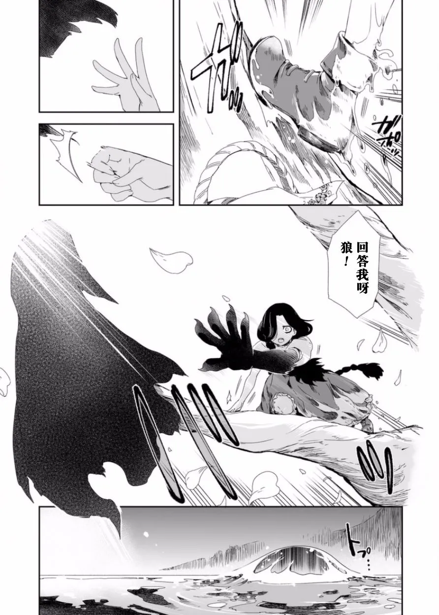 5话 第11页