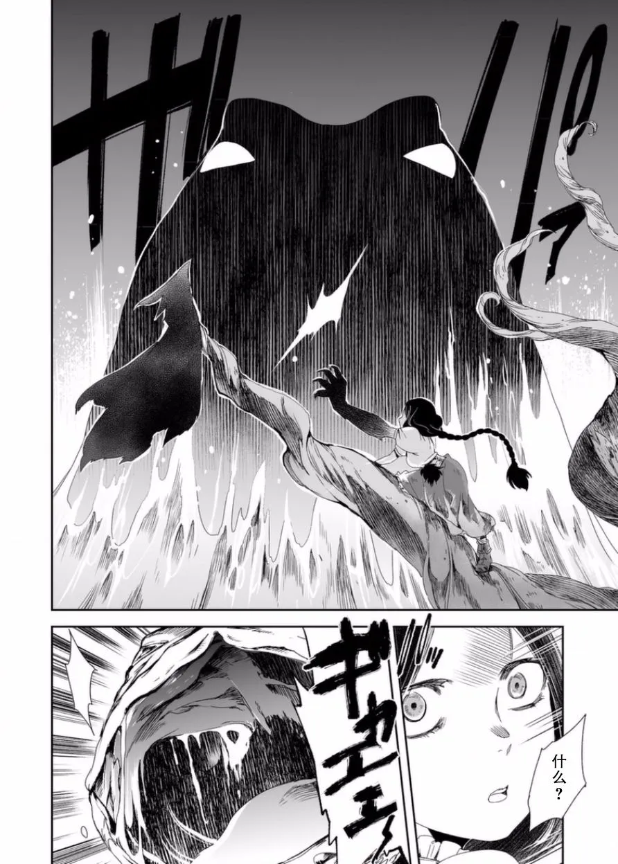5话 第12页