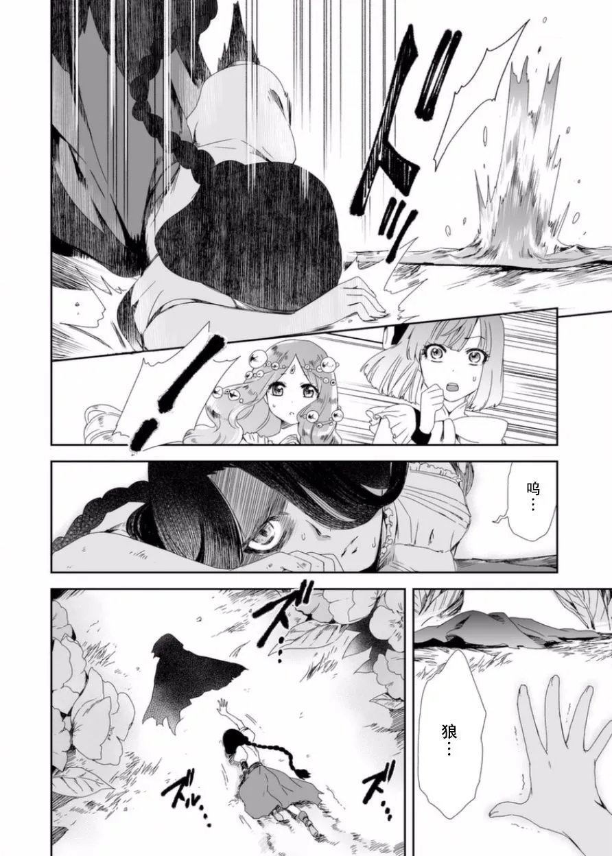 5话 第14页