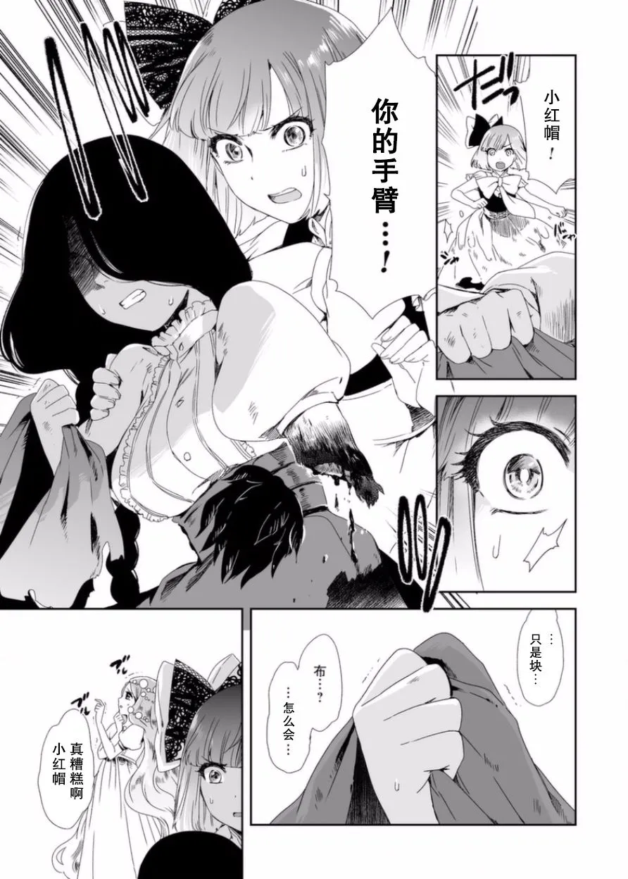 5话 第15页