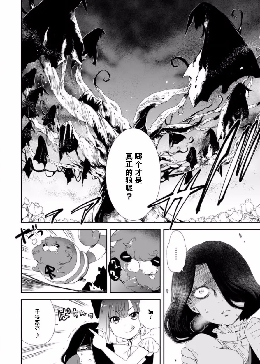 5话 第16页