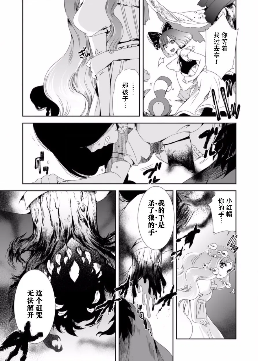 5话 第17页