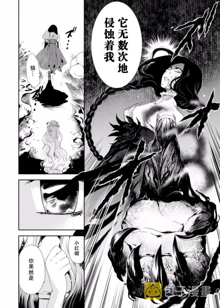 5话 第18页