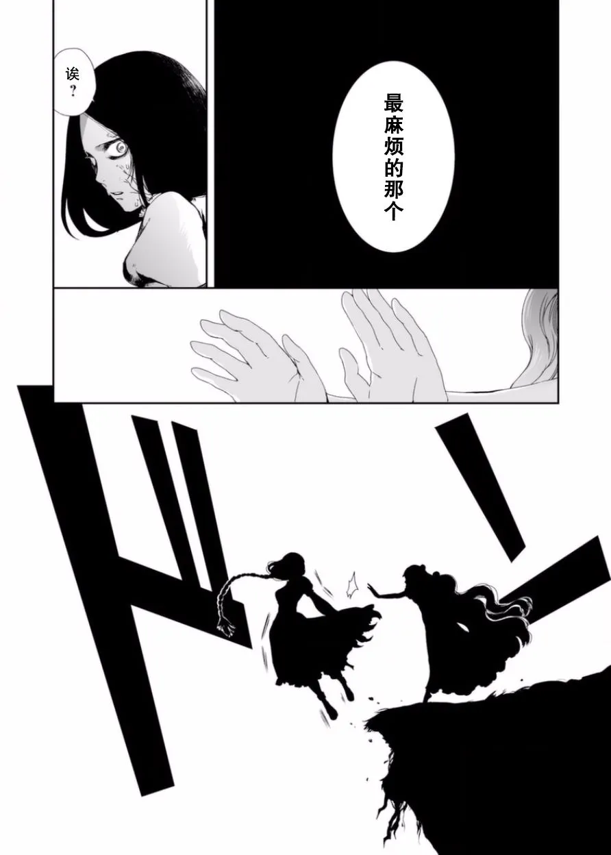 5话 第19页