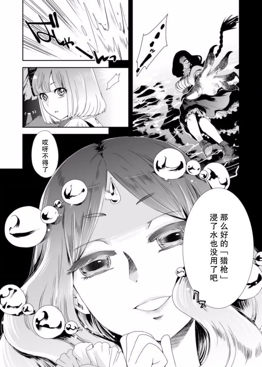5话 第20页