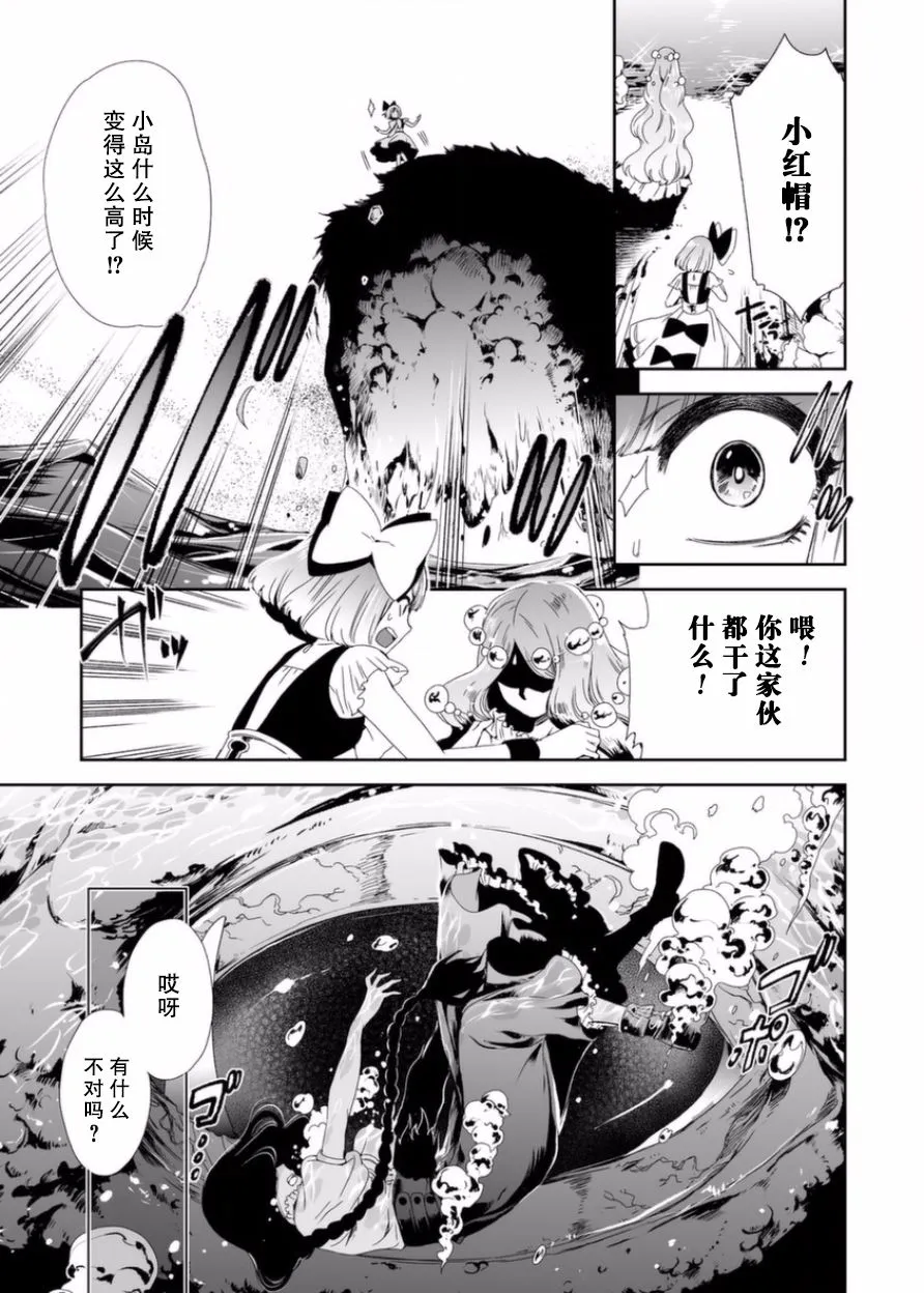 5话 第21页