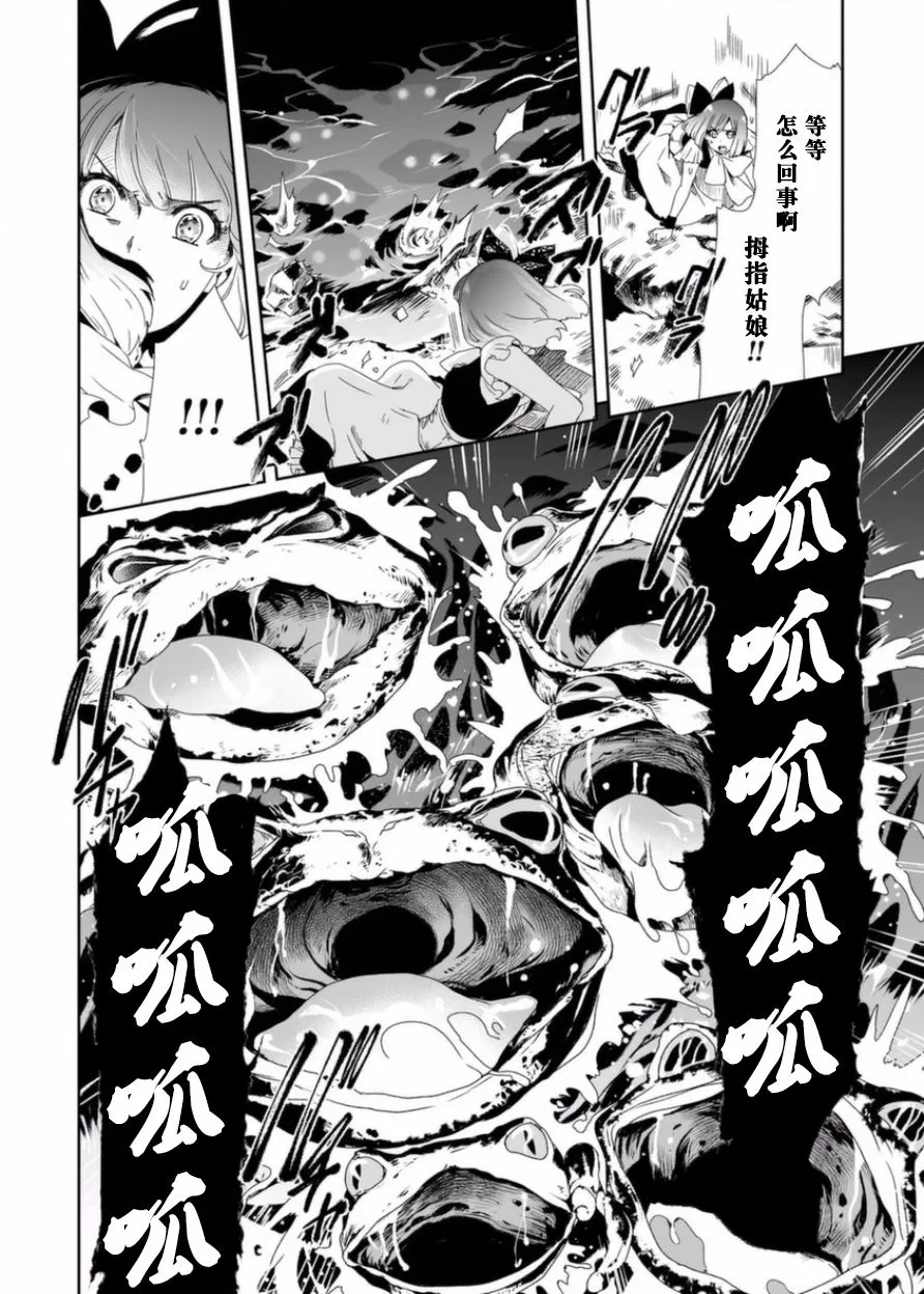 5话 第23页