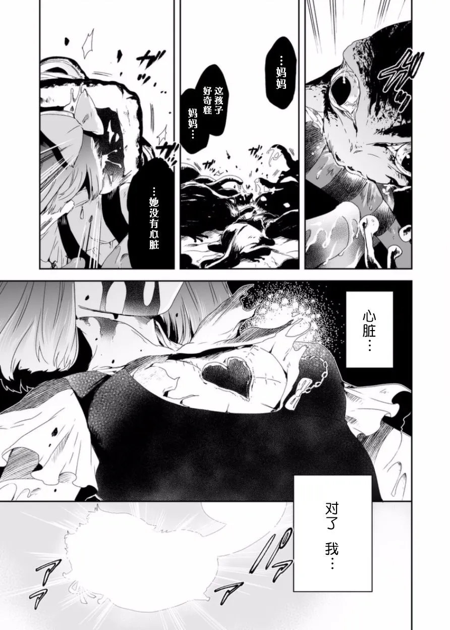 5话 第27页