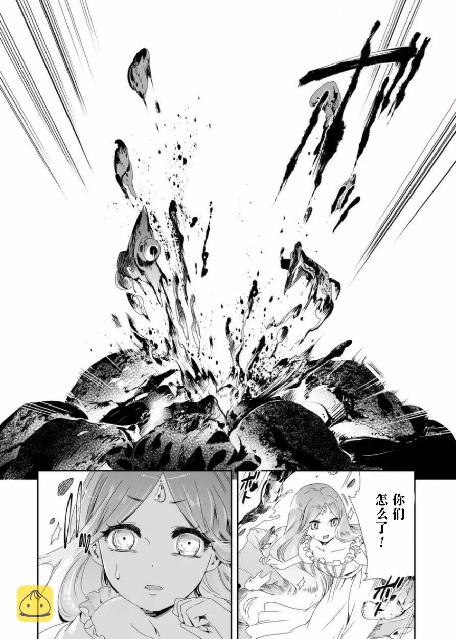 5话 第28页