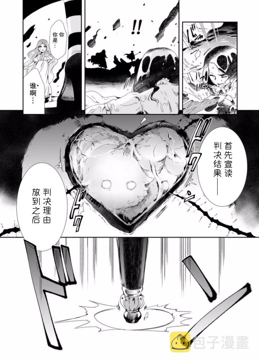 5话 第29页