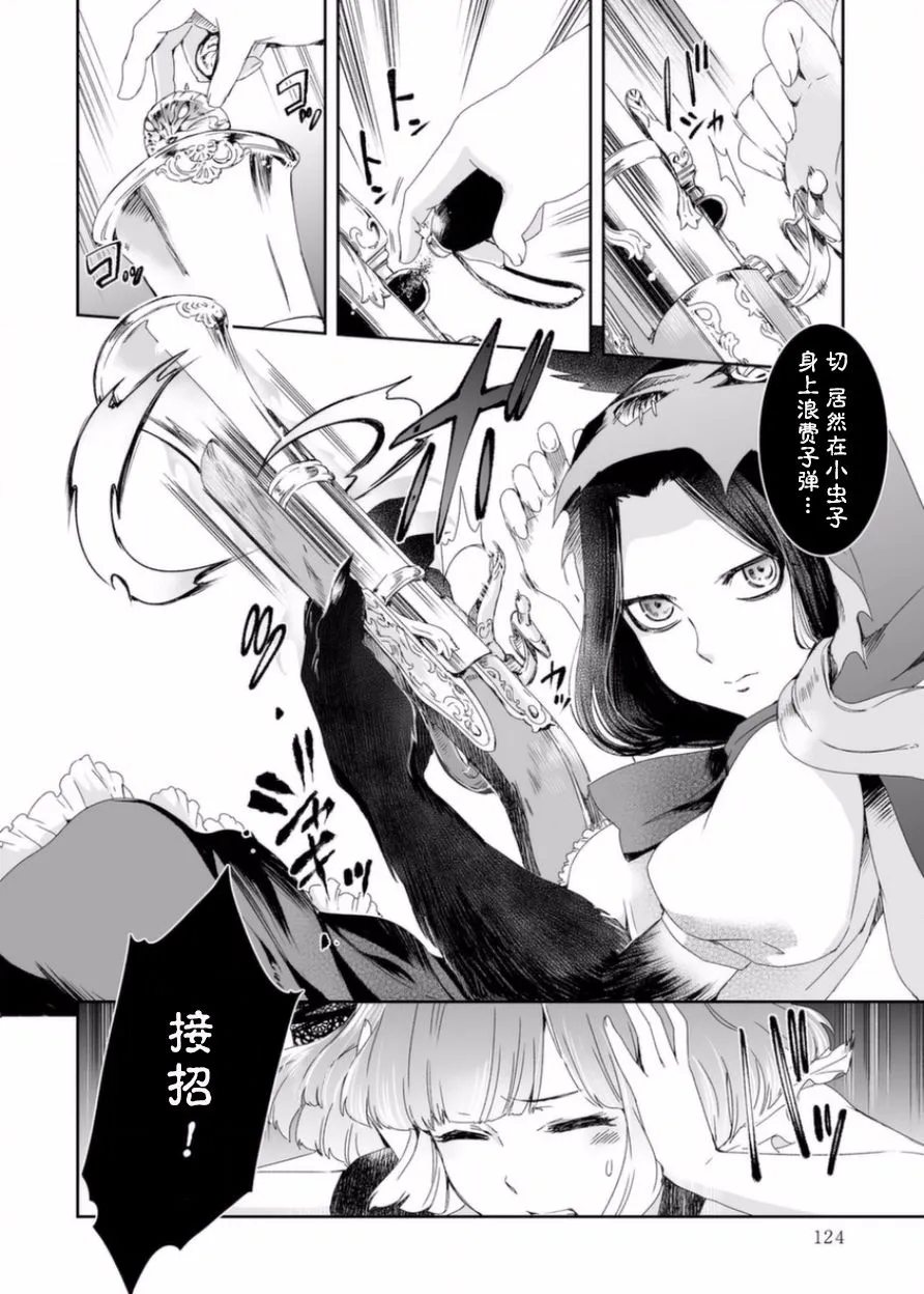 4话 第2页
