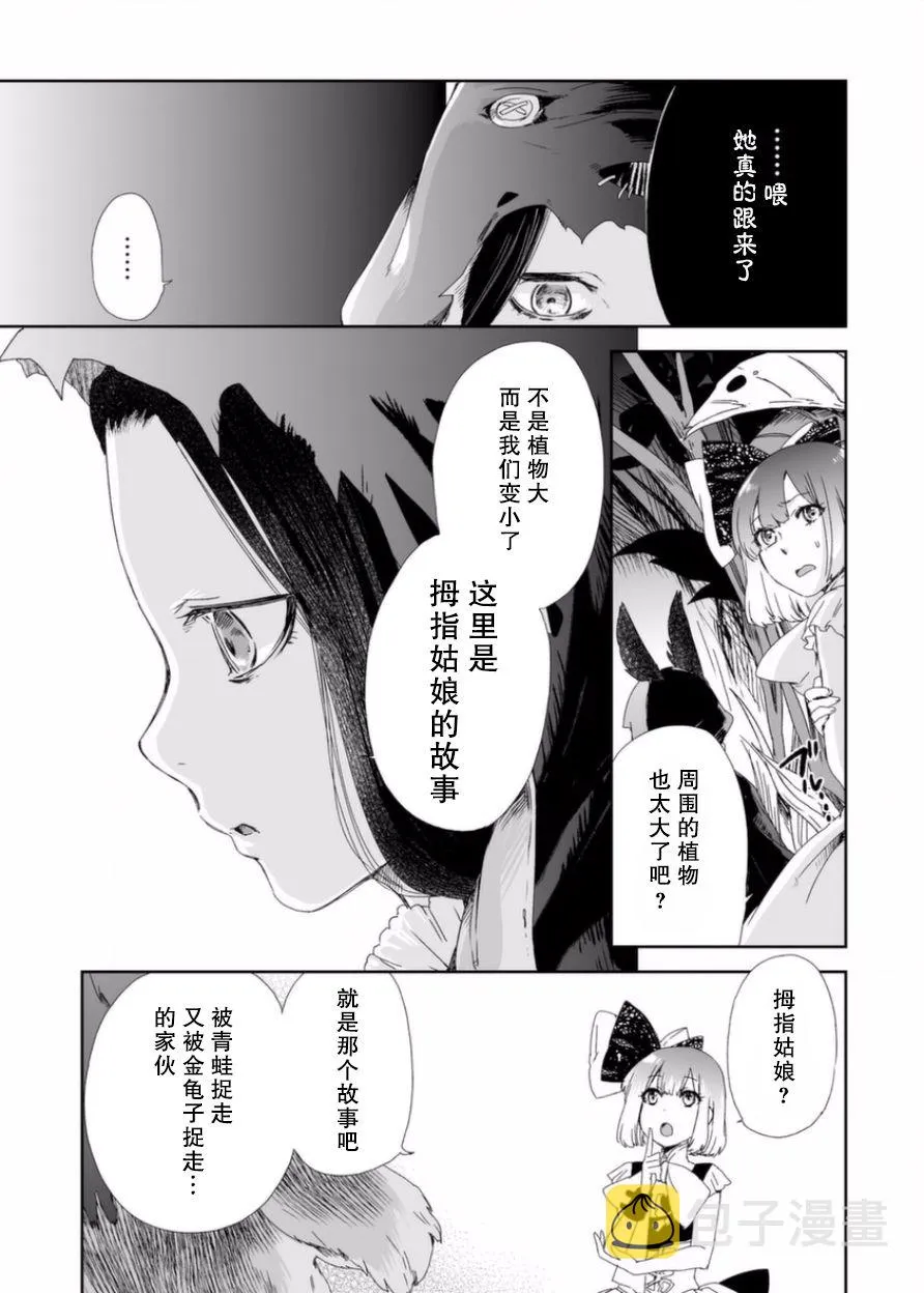 4话 第7页