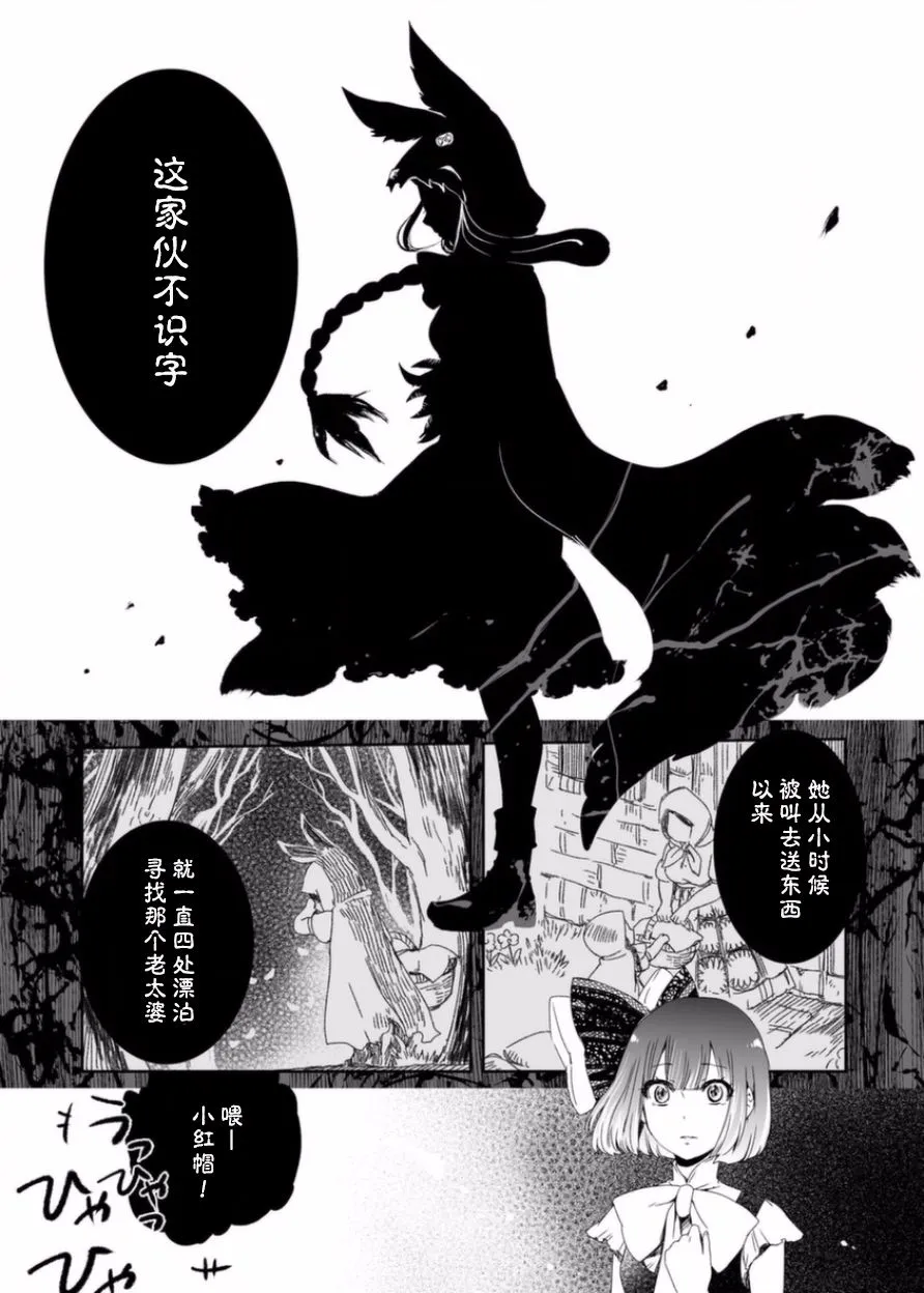 4话 第9页