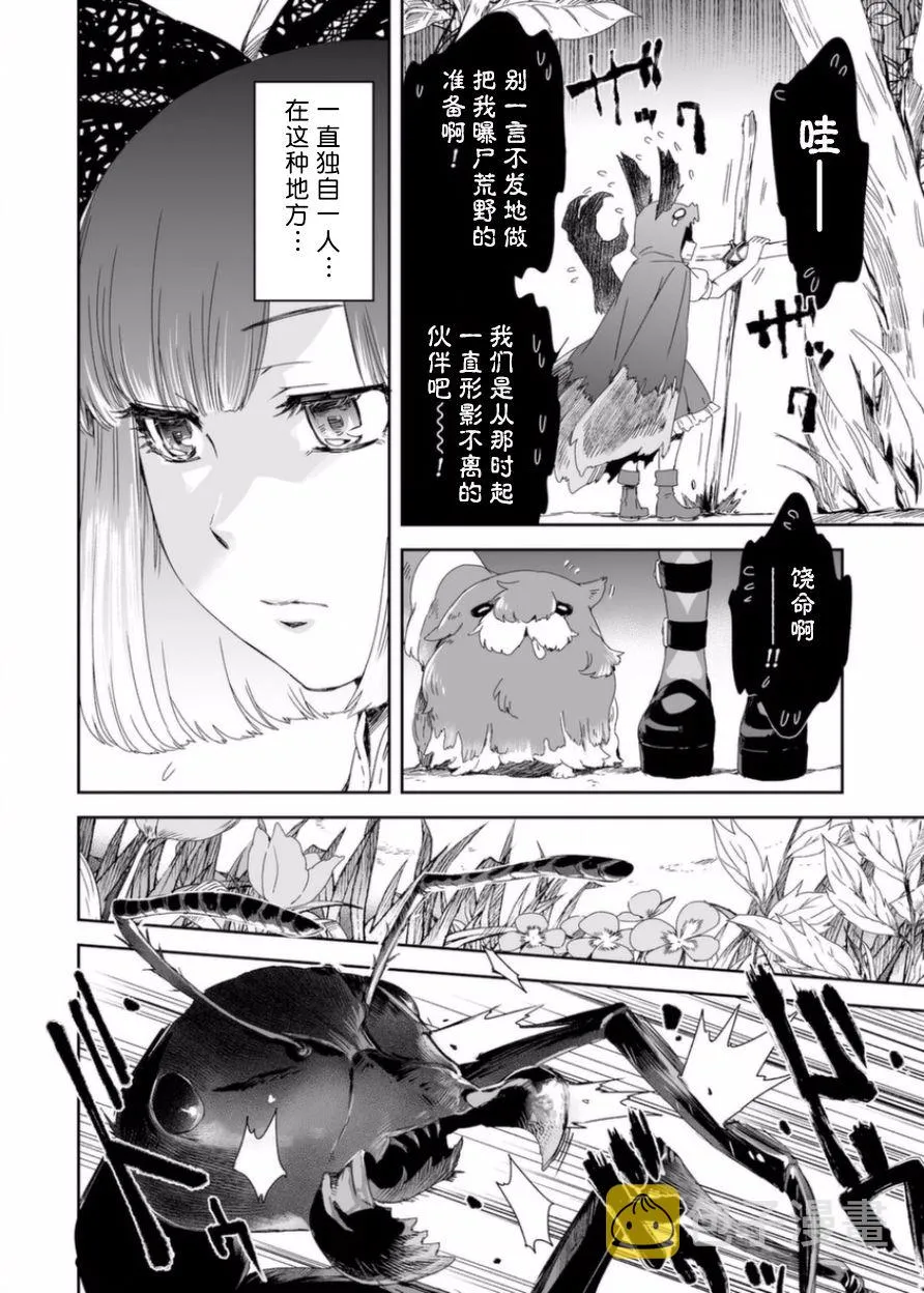 4话 第10页