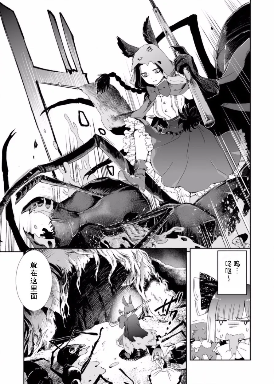 4话 第11页