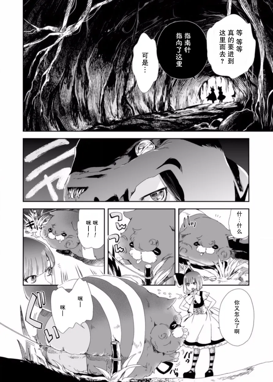 4话 第12页
