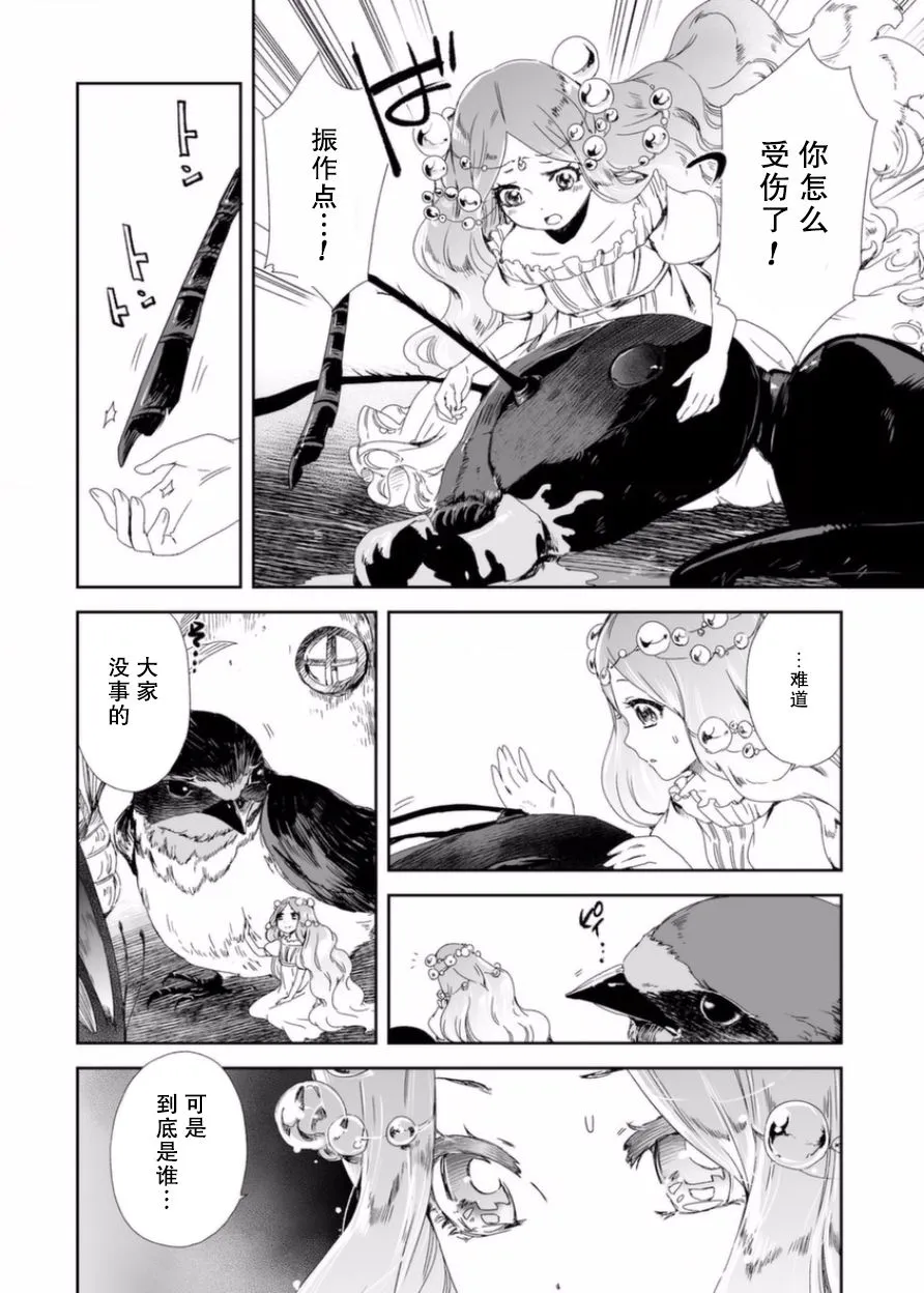 4话 第14页